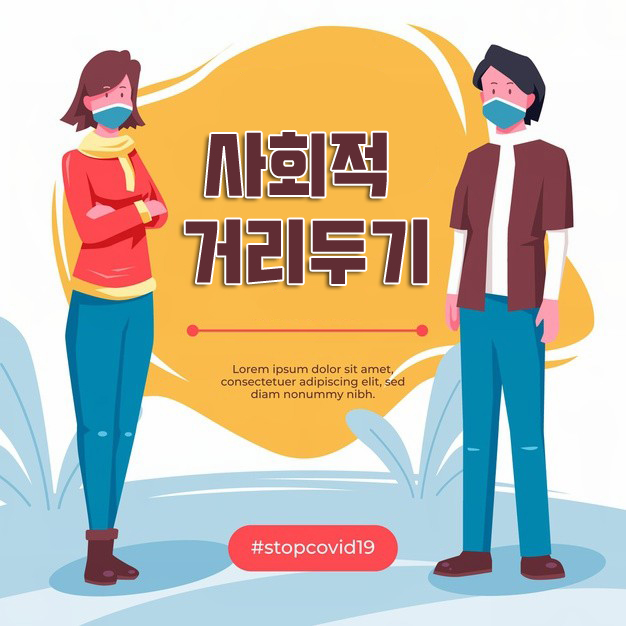  사회적 거리두기 3단계 기준 알아보기