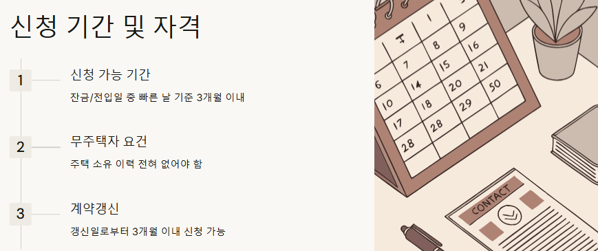 중기청 신청 및 자격