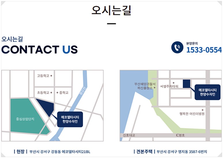 한양수자인 21블록 분양정보 부산 에코델타시티 8