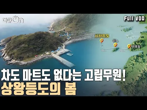 격포 위도 요금표 배시간 여객선 시간표_7