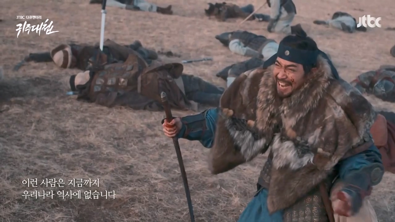 [설 특집 고려vs거란] JTBC 다큐멘터리 귀주대첩.E01.240212p-NEXT.mp4_20240212_174852.958.jpg