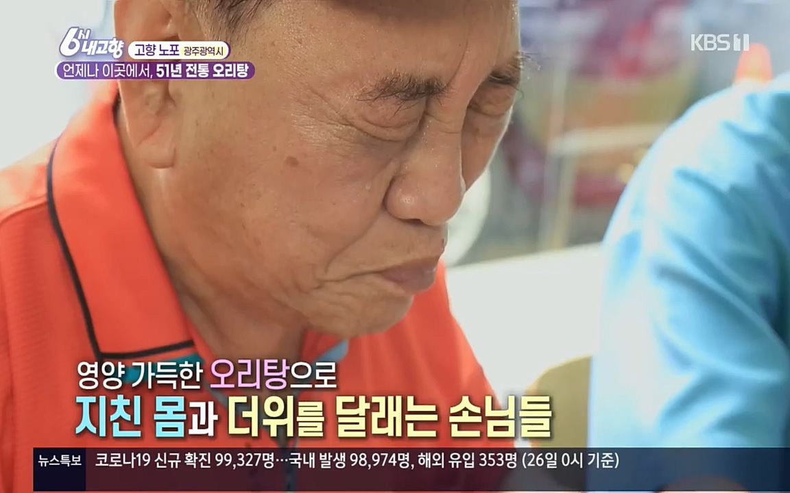 6시 내고향.E7583.220727p.H264-F1RST.mp4_20220727_213914.710.jpg
