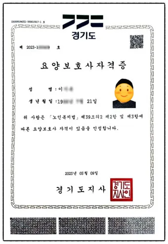 2025 요양보호사 자격증 시험일정 월급_9