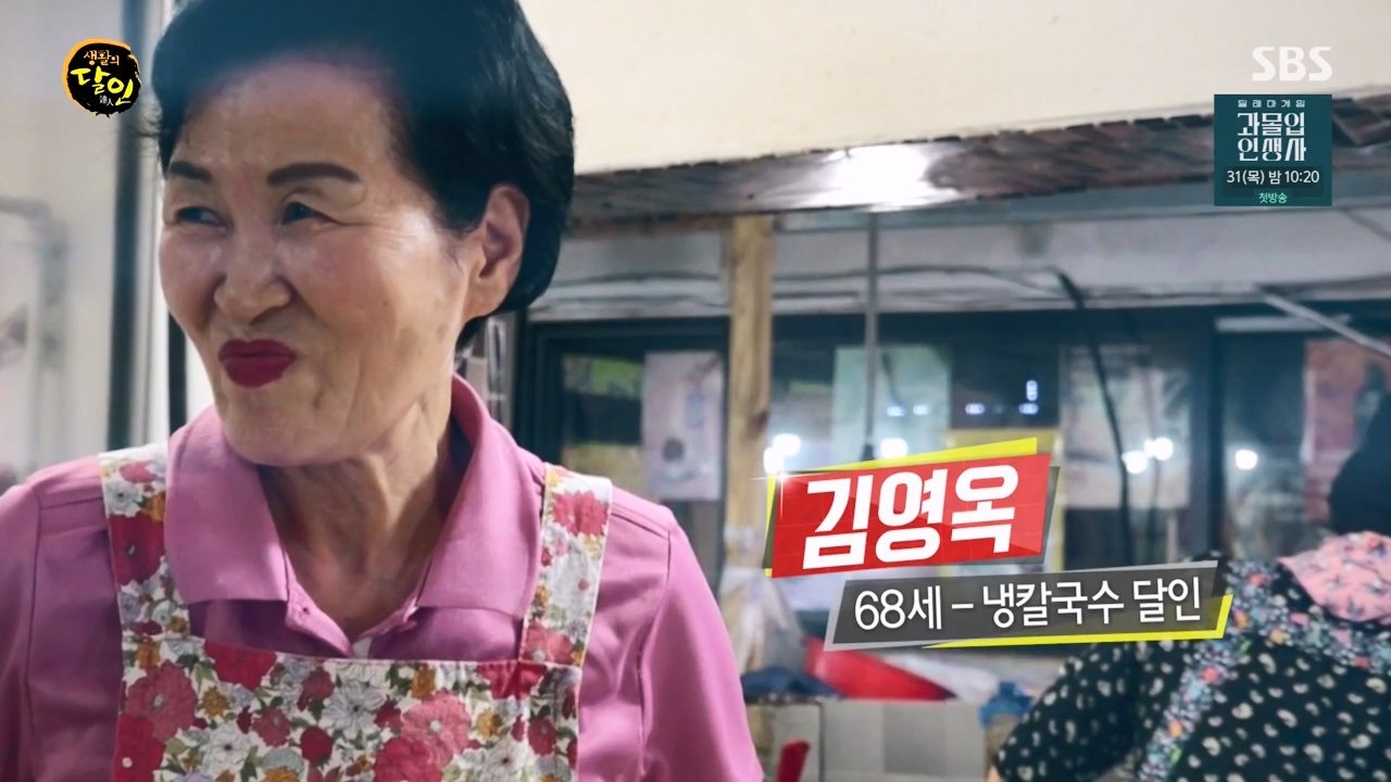 생활의 달인.E902.230822p-NEXT.mp4_20230822_201816.165.jpg