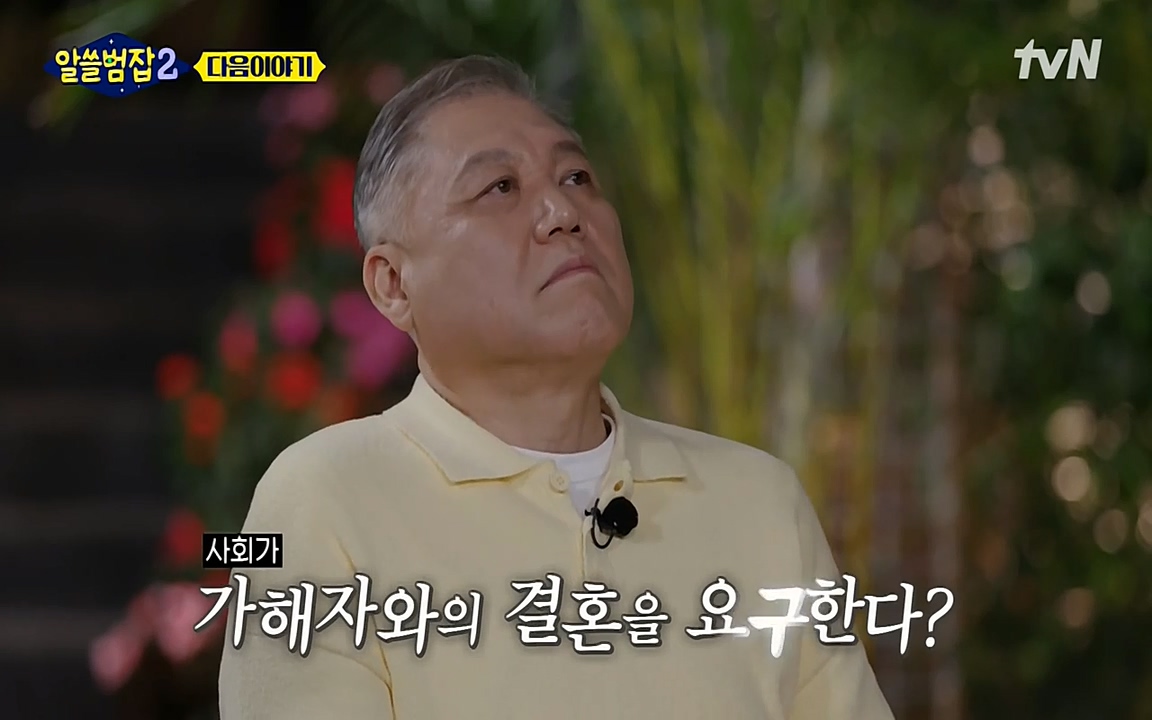 알쓸범잡 2.E15.220425p-NEXT.mp4_20220425_192250.431.jpg