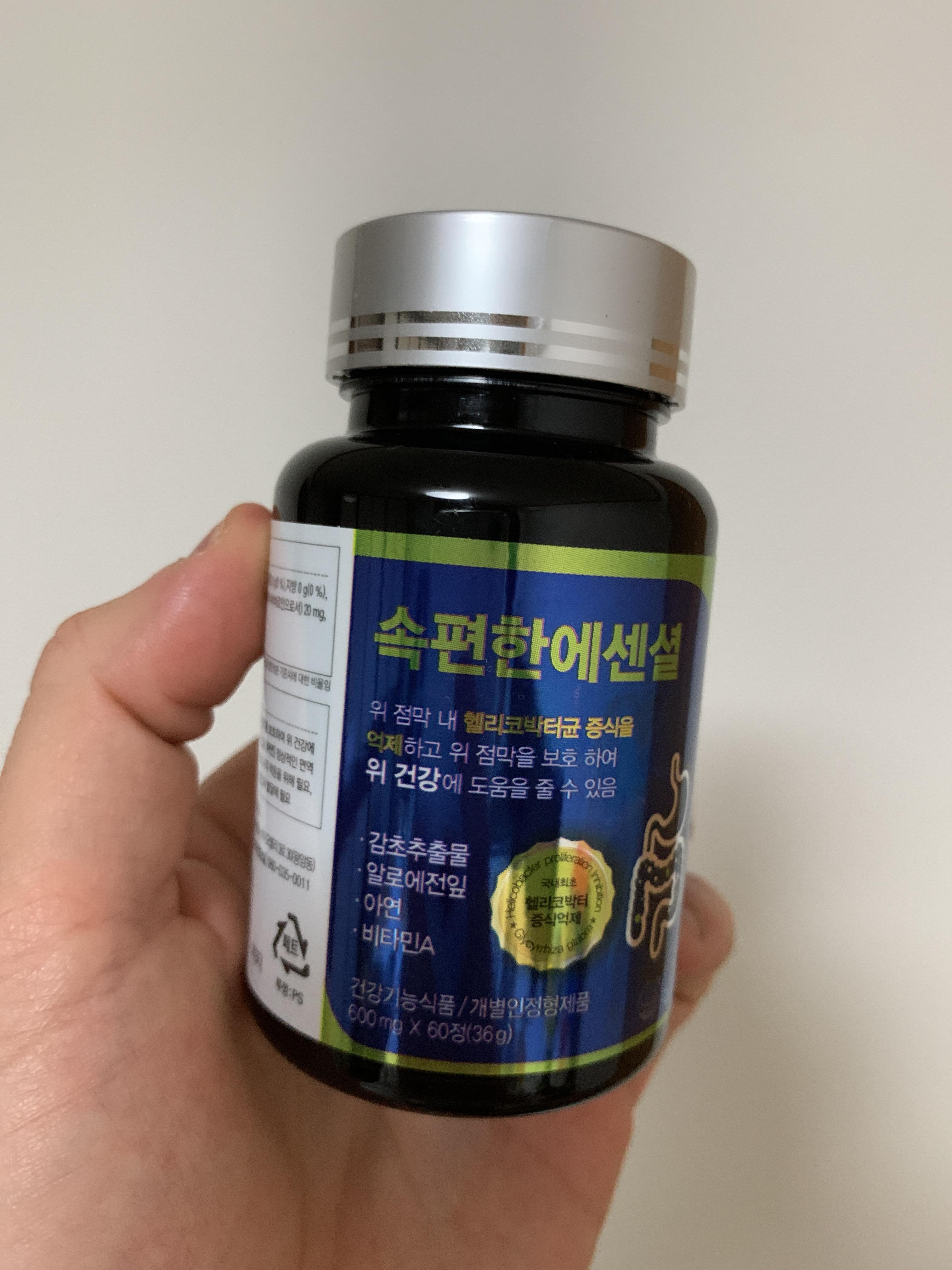  헬리코박터균으로 고생중이라면