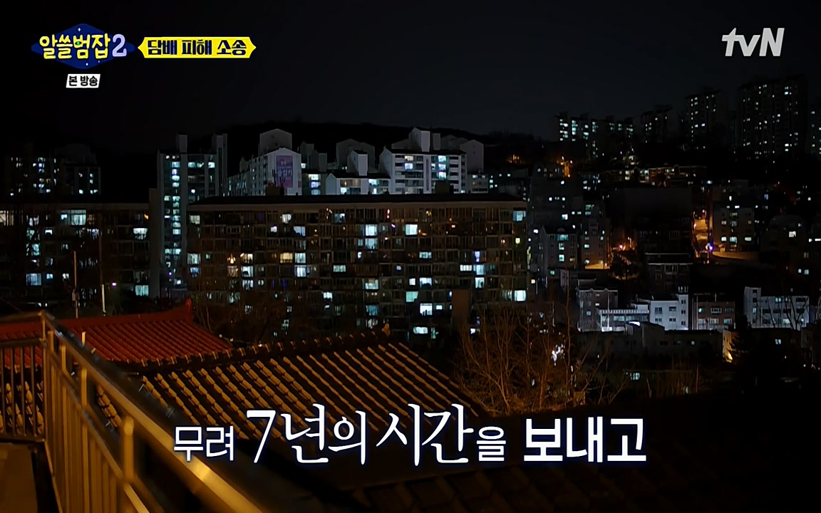 알쓸범잡 2.E16.220502p-NEXT.mp4_20220502_183439.318.jpg