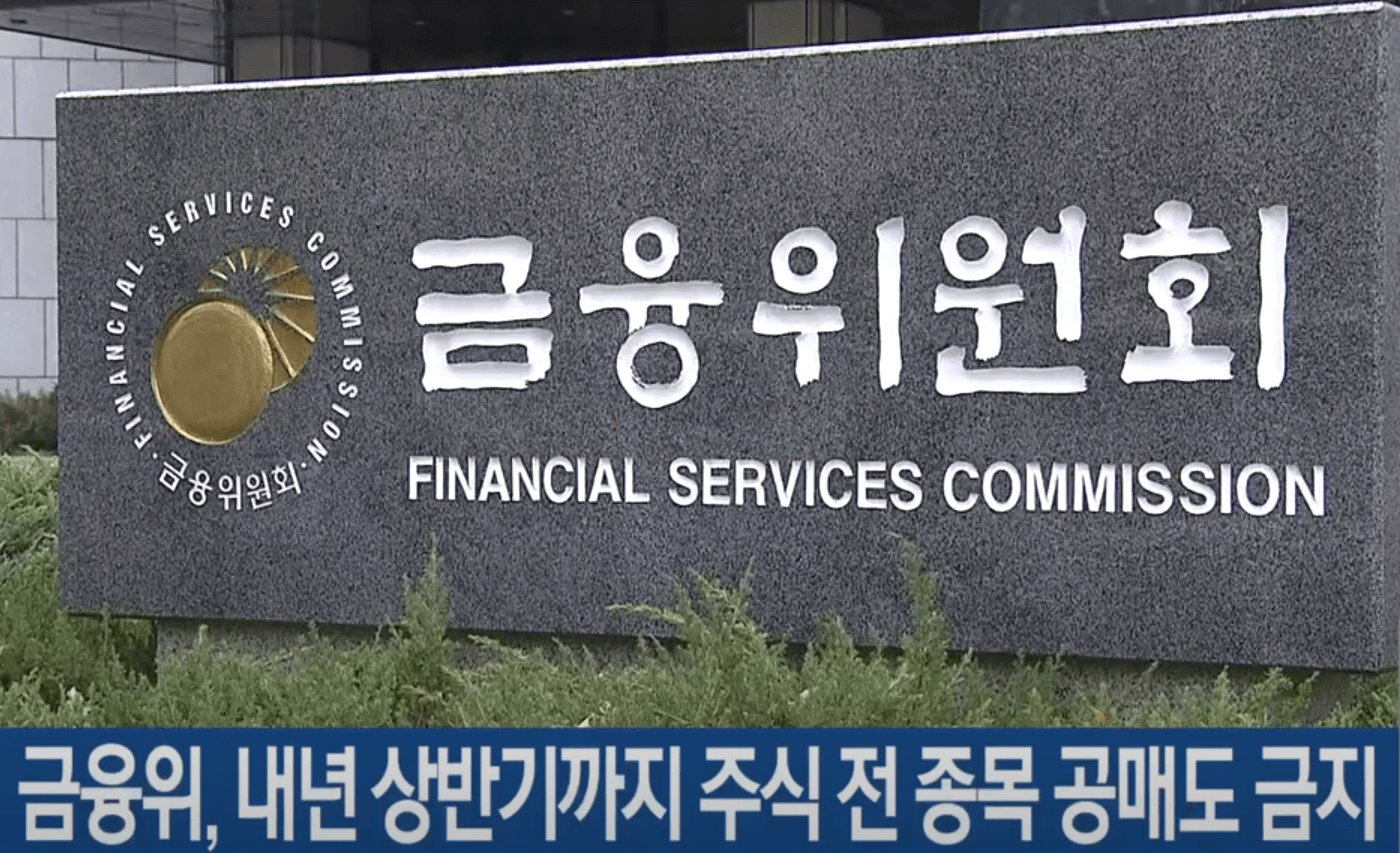  공매도금지 수혜주  수소산업  반도체  바이오  엔터테인먼트