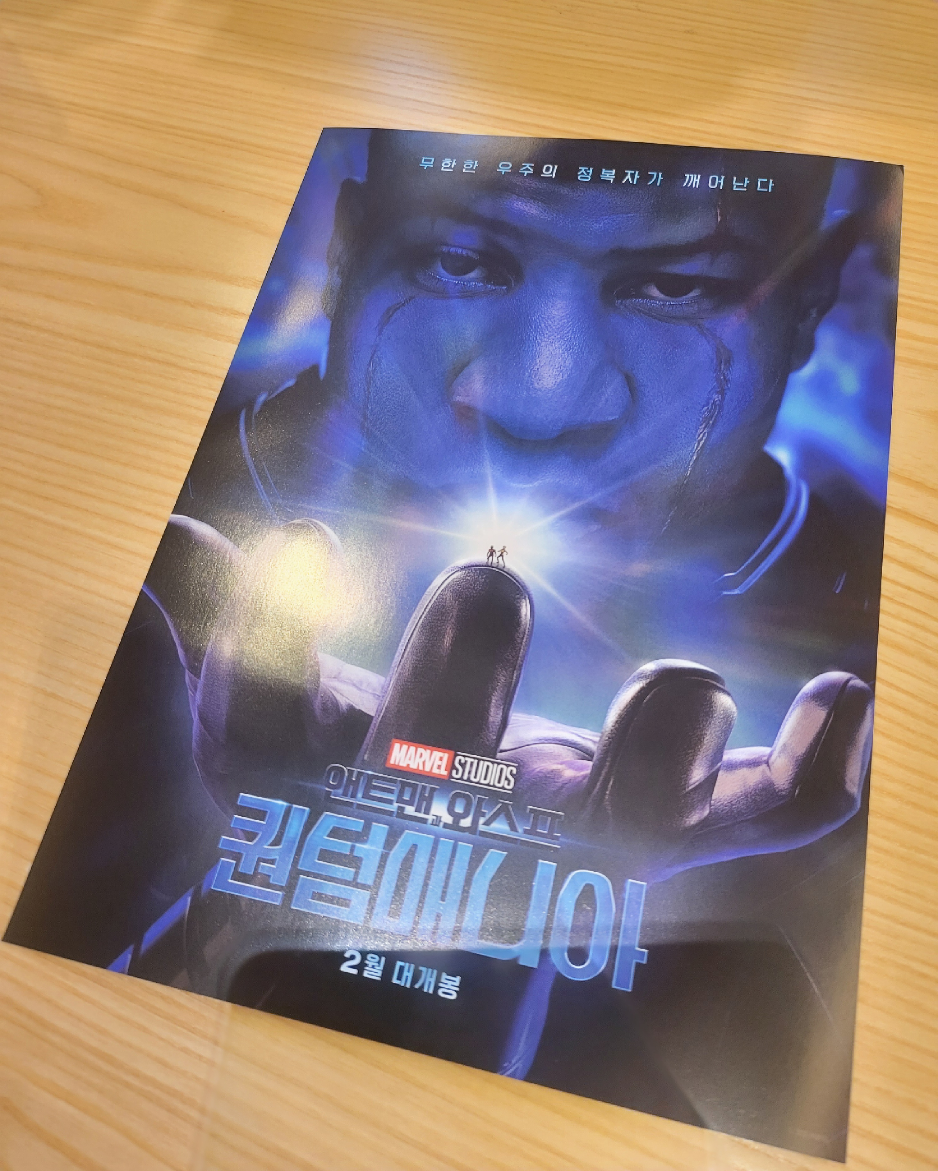  네번째 리뷰 [앤트맨과 와스프]"퀀텀매니아" 쿠키2개