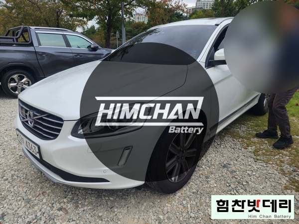  [힘찬배터리 창원점] 창원밧데리 창원배터리 외동 볼보 배터리 자동차 출장 배터리 교환 전문점 창원 마산 진해 김해 수입차 국산차 배터리 교환 힘찬밧데리