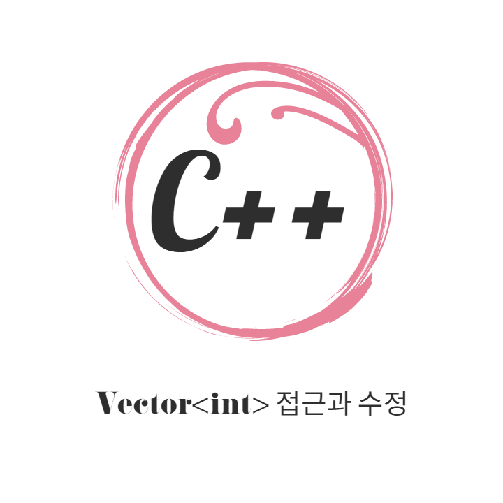 C++에서 vector&lt;int&gt;의 요소에 접근하고 수정하는 방법에 대해 배우세요. 이해하기 쉬운 예제와 함께 단계별로 설명합니다.