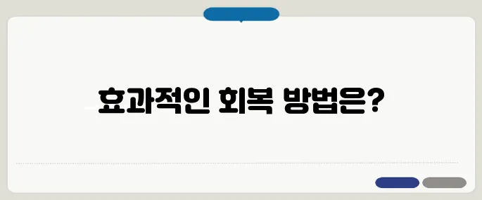 사랑니 발치 후 통증 줄이는 꿀팁