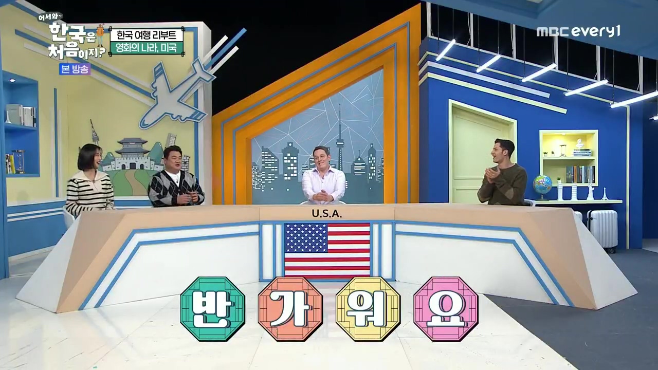 어서와~ 한국은 처음이지.E326.231215p.H264-F1RST.mp4_20231216_171912.809.jpg