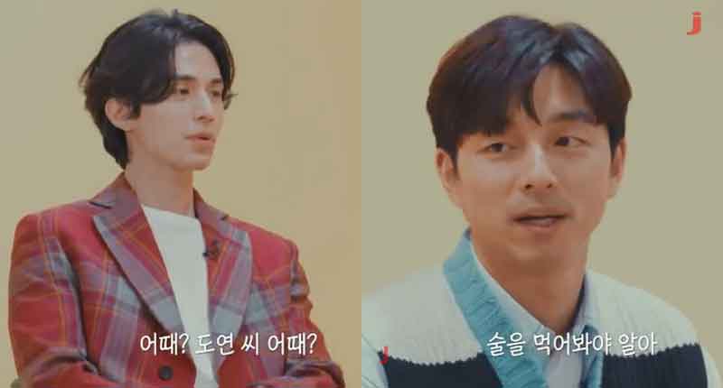  이동욱 공유 장도연 2대1 소개팅
