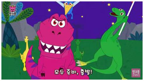 핑크퐁 공룡