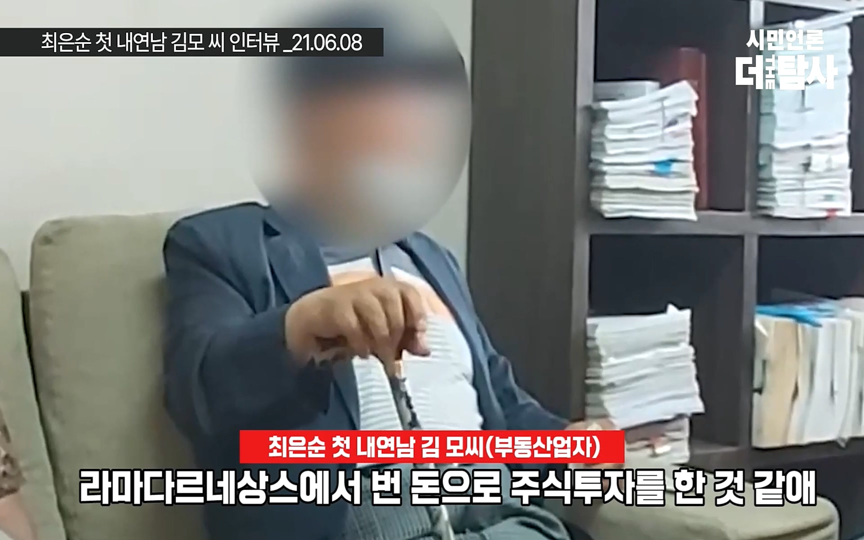 【220905】[탐사보도] -쥴리-를 지우려다 오히려 판만 키웠다. 김건희, 윤석열, 양재택의 도박은 성공 못한다.mp4_20220910_213823.341.jpg
