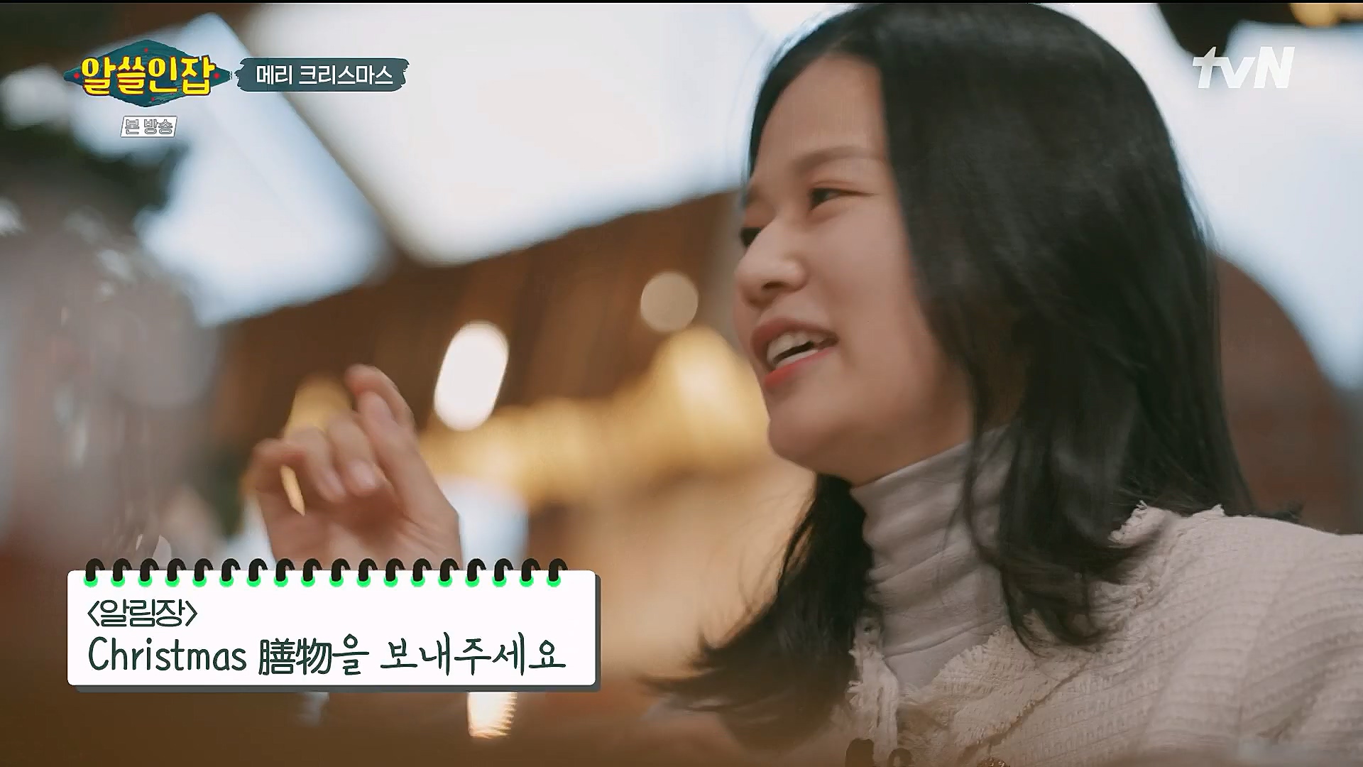 알쓸인잡.E04.221223p.H264-F1RST.mp4_20230115_195604.601.jpg