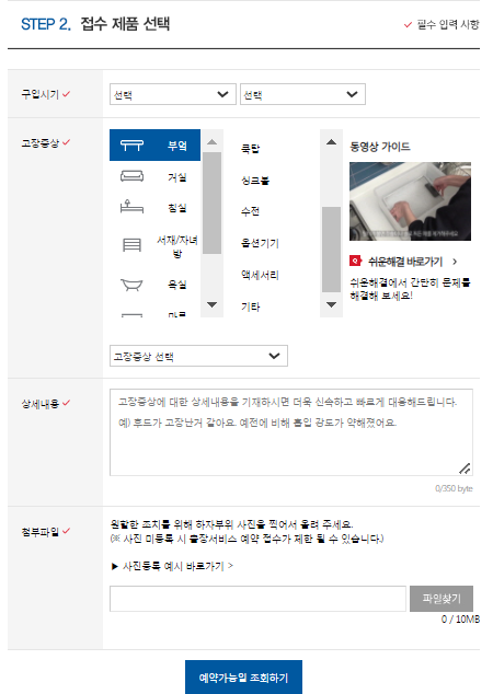 출장서비스 신청