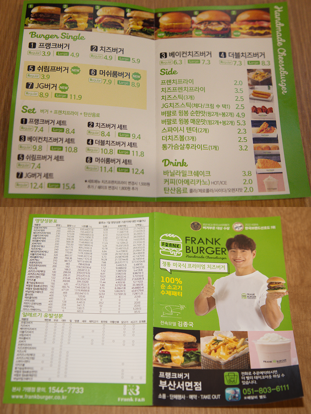 프랭크버거부산 이미지