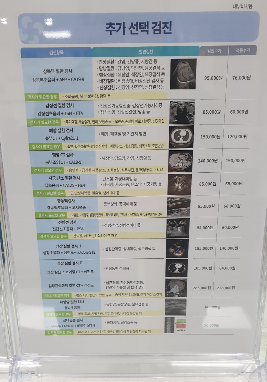 전주-인구보건복지협회-진료-내용- 백일해-독감-예방접종