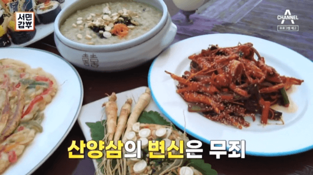  채널a 서민갑부 360회