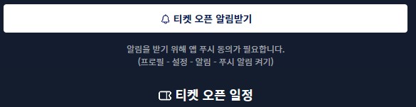 맨시티 내한 예매 2