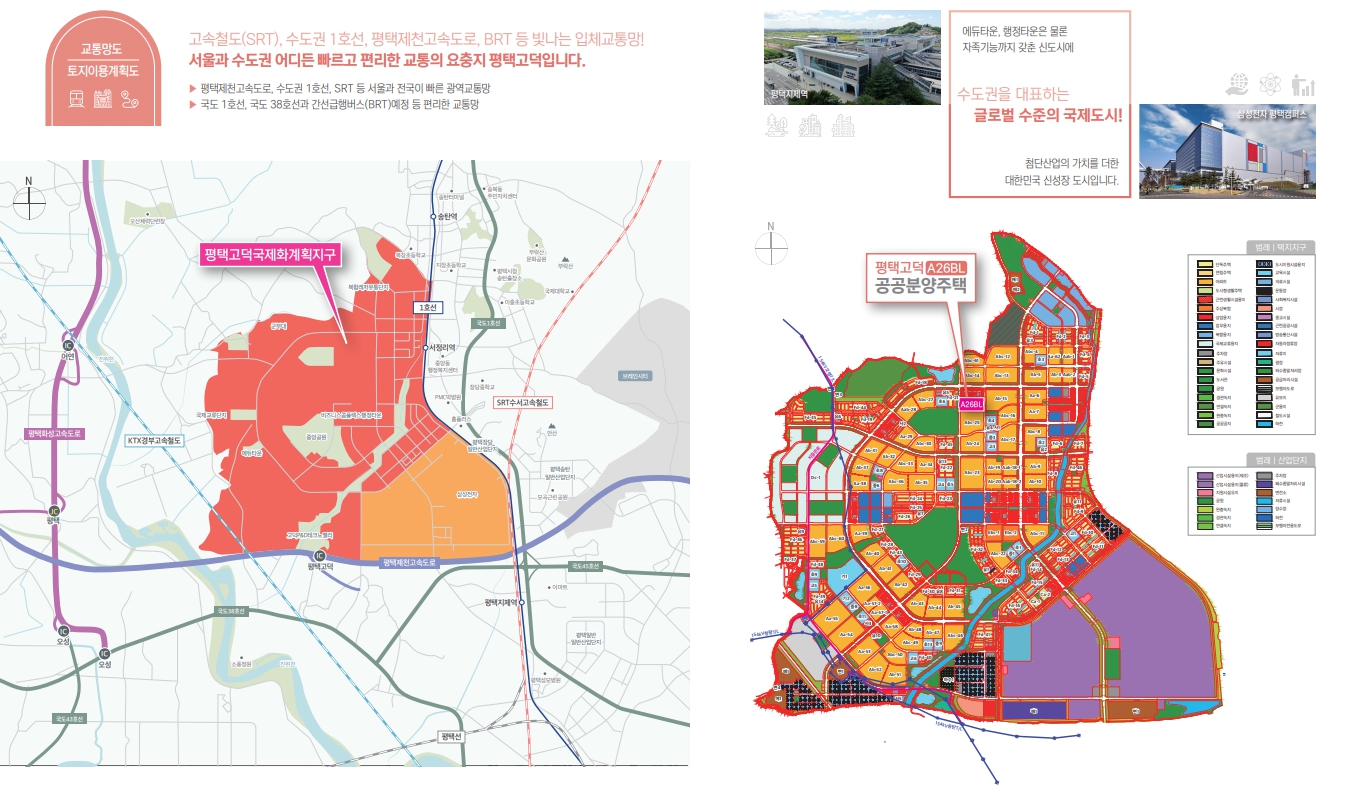 평택고덕a26블록-위치도