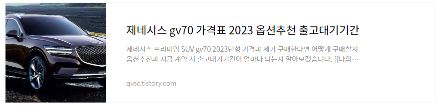 제네시스gv70 가솔린 총정리