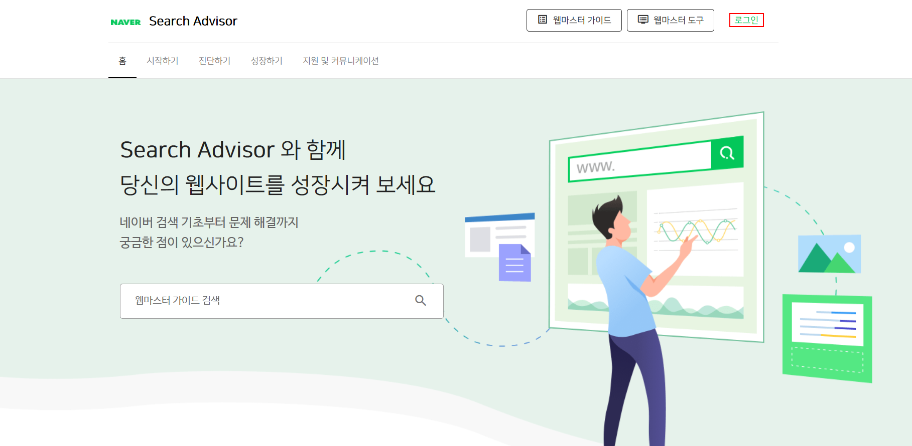  네이버 웹마스터 도구로 사이트 등록하기