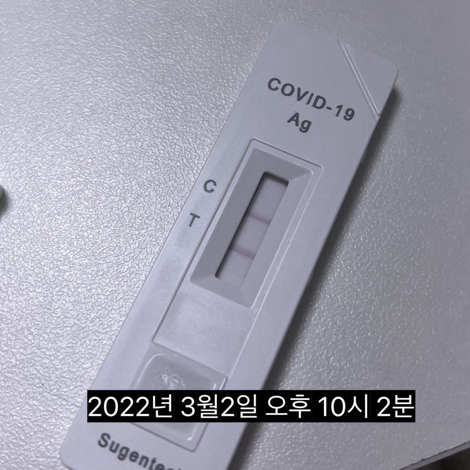 원광대학교 병원 코로나 [코로나19극복기]산본 원광대학교병원 코로나PCR검사 3