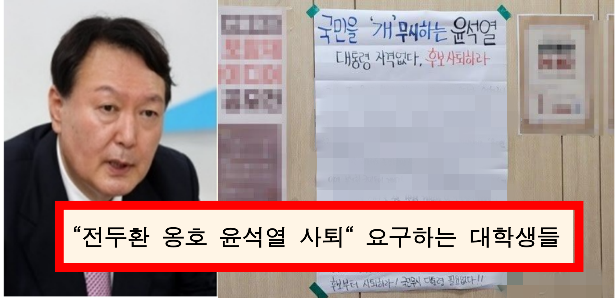  '전두환, 개 사과' 논란 비판하며 손으로 직접 써