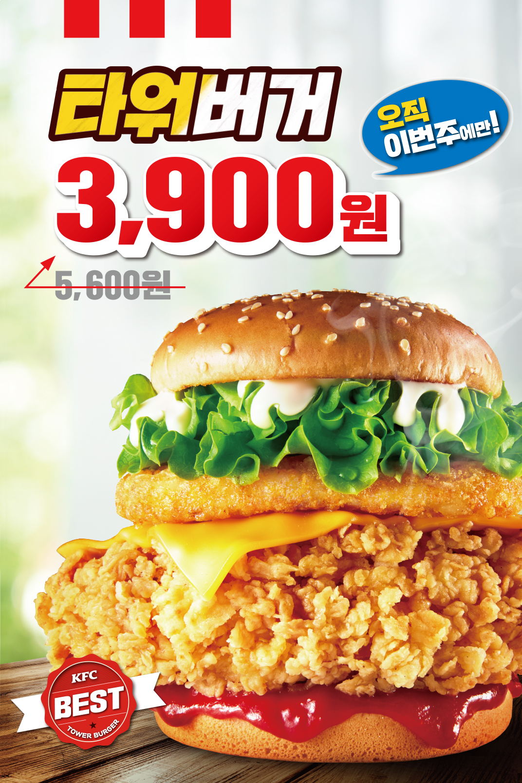  KFC 9월 할인 이벤트 :: KFC 타워버거 할인 KFC 치킨 할인