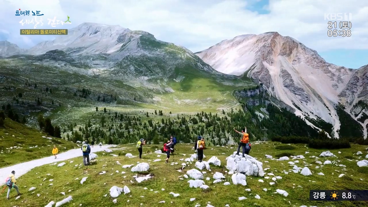 트레킹노트 세상을 걷다.E293.231022p-NEXT.mp4_20231029_165505.881.jpg