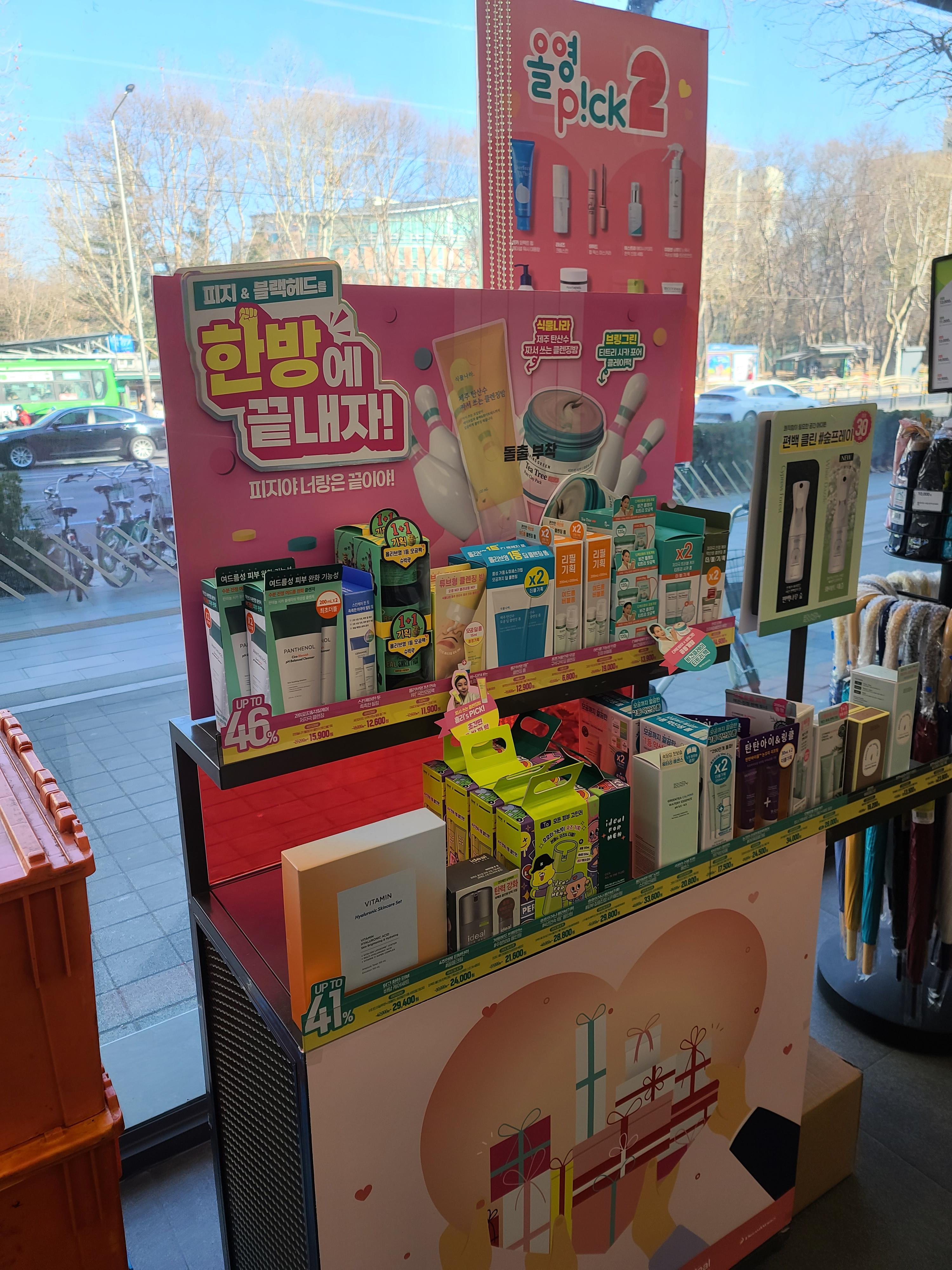  올리브영 할인제품 바이오더마 센시비오 클렌징워터 피지오겔 바디제품