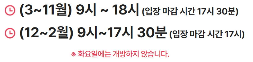 청와대 관람신청 방법