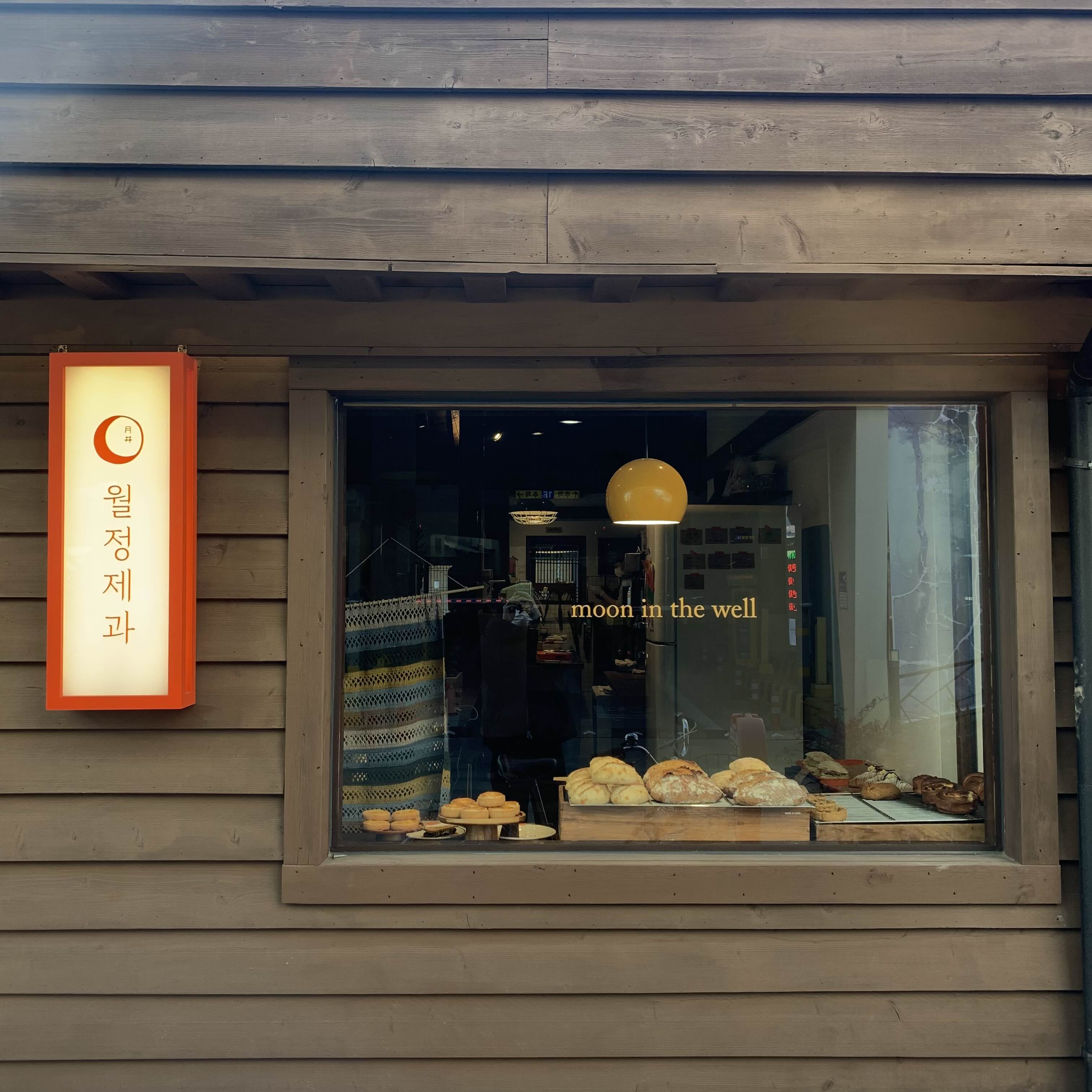  [경주/카페] 경주 숨은 맛집 베이커리 카페 월정제과(비건빵, 애견동반, 밀푀유)