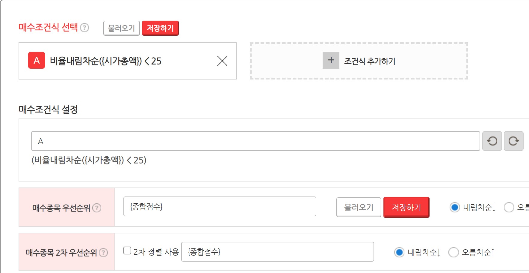  비율내림차순을 사용하자!!