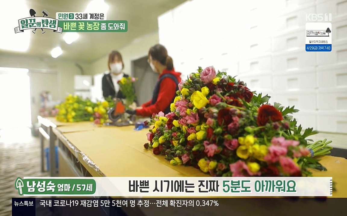 일꾼의 탄생.E21.220428p-NEXT.mp4_20220428_182101.666.jpg