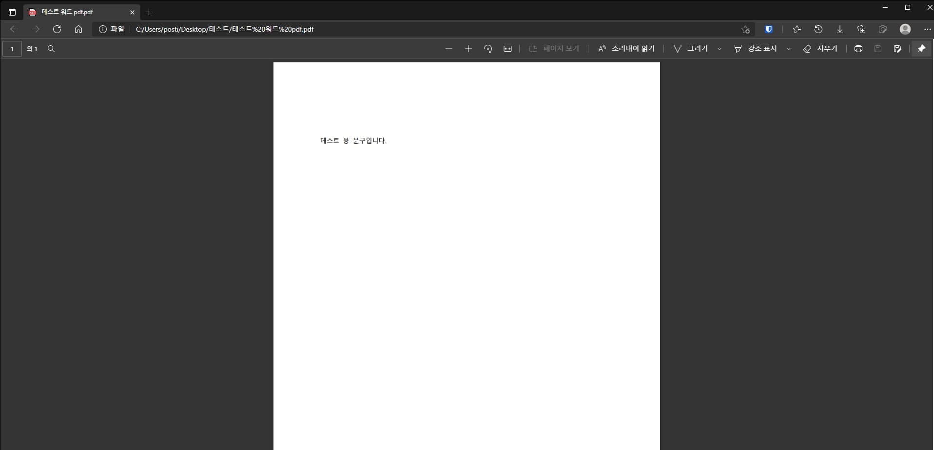 저장된 워드 pdf 파일