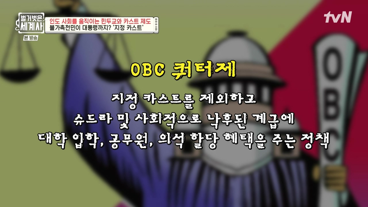 벌거벗은 세계사.E115.230906p-NEXT.mp4_20240406_175957.967.jpg