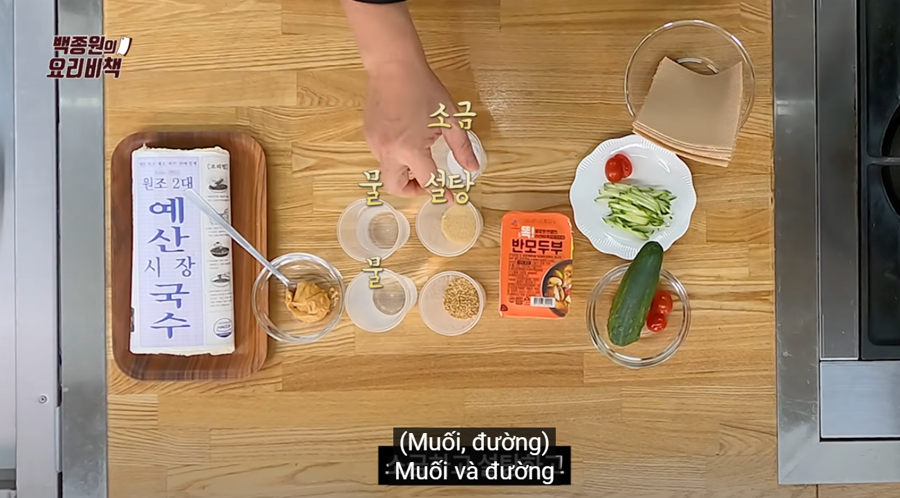 콩국물 레시피