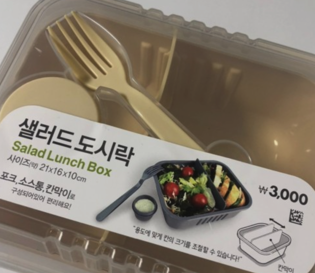 샐러드도시락