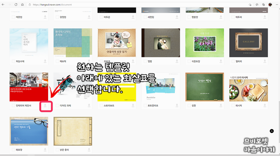 파워포인트사이트(미리 캔버스망고판 외 다수)예쁜무료PPT템플릿다운, 19