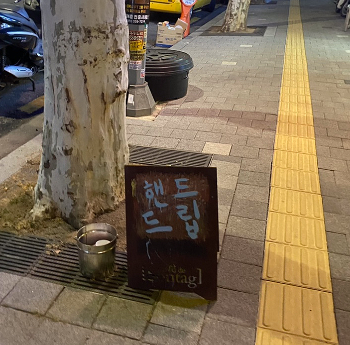 망원동카페 겸 술집 21