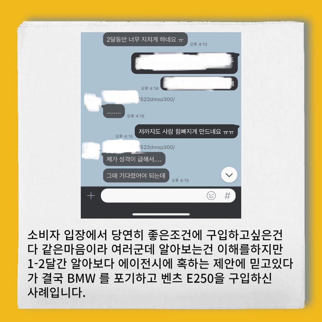 자동차-에이전시-구입-피해-사례