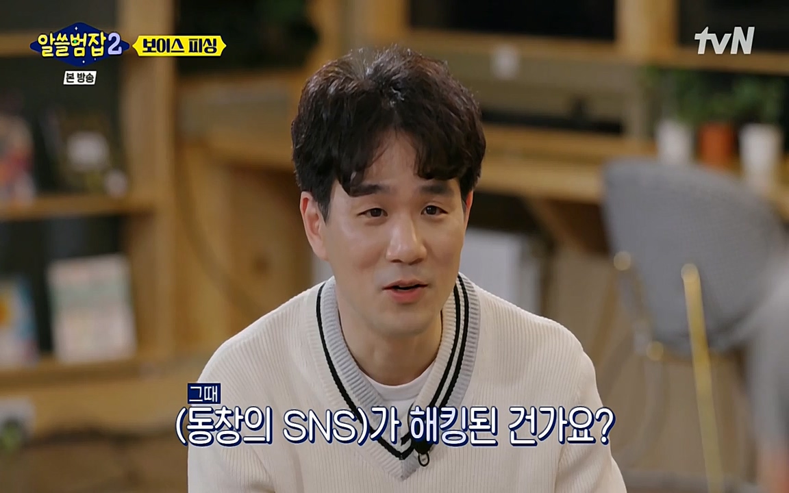 알쓸범잡 2.E13.220411p-NEXT.mp4_20220412_202506.979.jpg