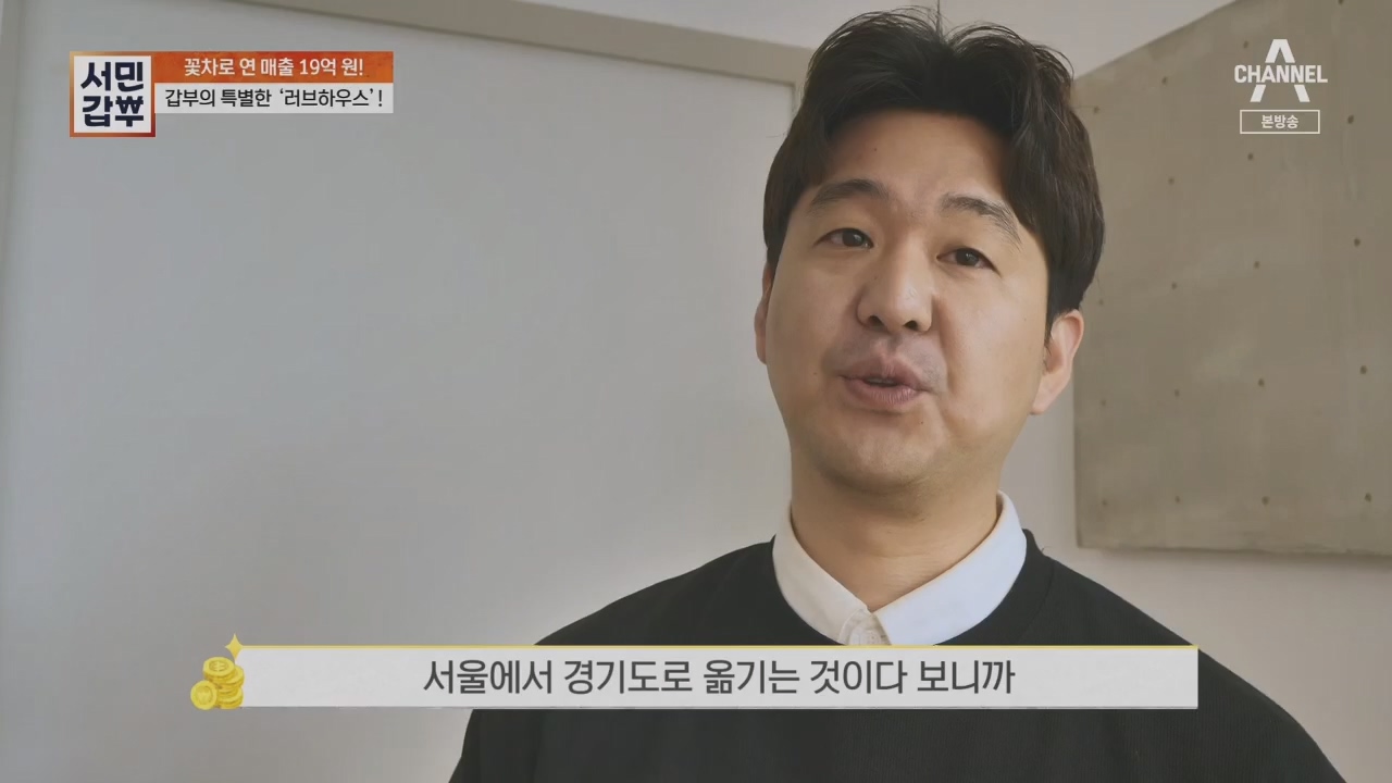 서민갑부.E431.230416p.H264-F1RST.mp4_20230417_203826.856.jpg
