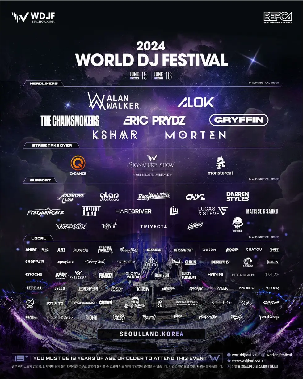 2024 WORLD DJ FESTIVAL(월디페) 전체 라인업