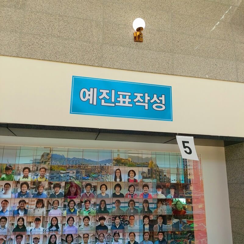 서울 강북구 코로나 19 접종센터 예진표 작성
