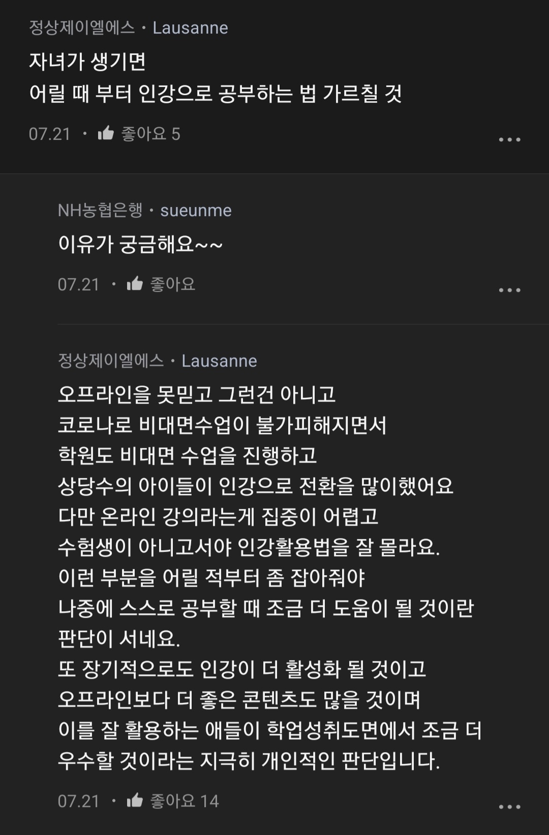  [블라인드] 직장 내부자만 아는 인생꿀팁 #5